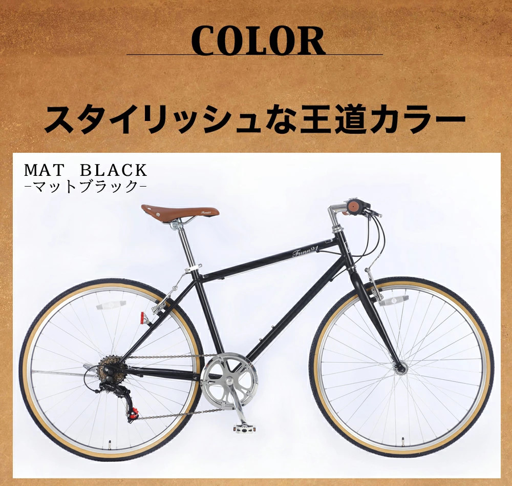 クロスバイク FUCL266 | 21テクノロジー ONLINE STORE