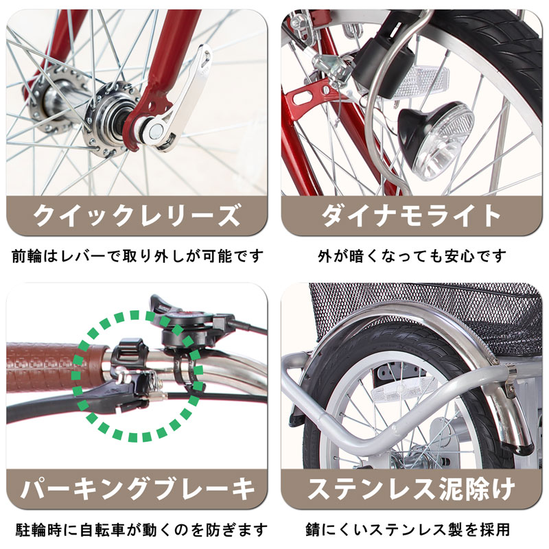 三輪自転車 SL200 | 21テクノロジー ONLINE STORE