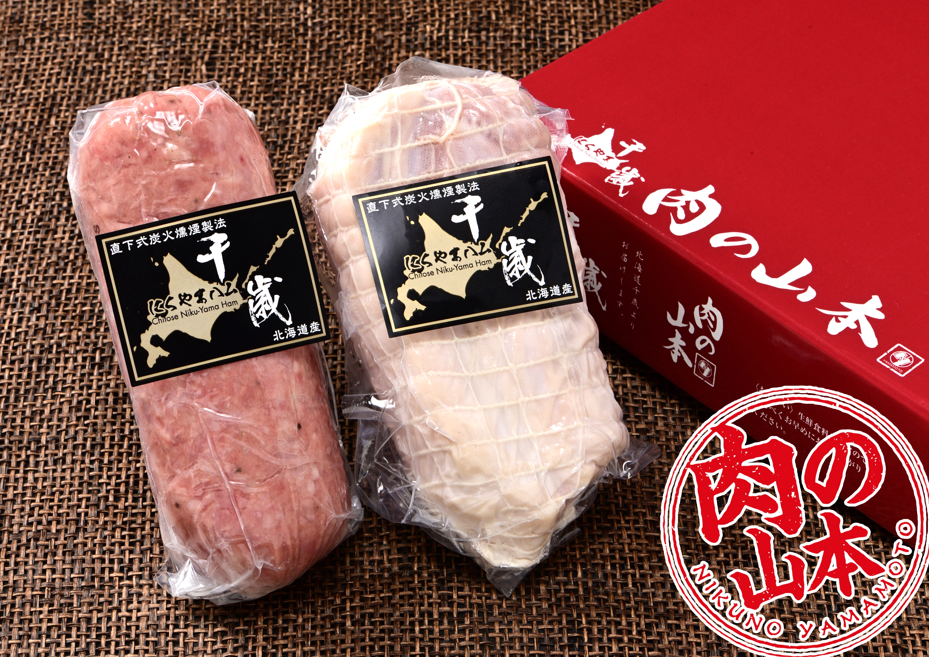 千歳ラム工房 / 千歳にくやまハムギフトセットNYH-05