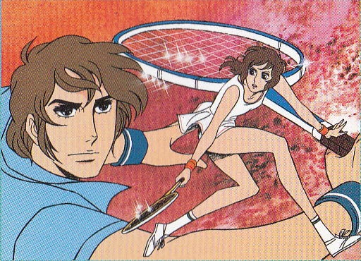 エースをねらえ！