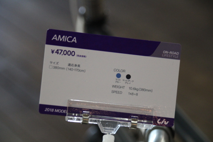Liv(リブ) AMICA(アミーカ) 2018年モデル 当店販売価格 39.950円+税 15