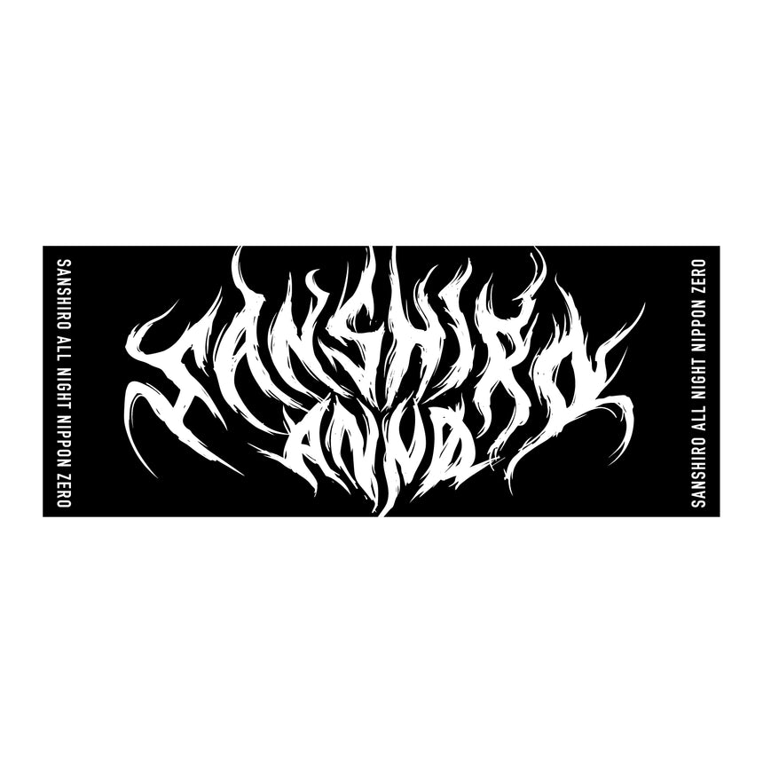 三四郎ANN0 フェイスタオル – 三四郎のオールナイトニッポン0(ZERO