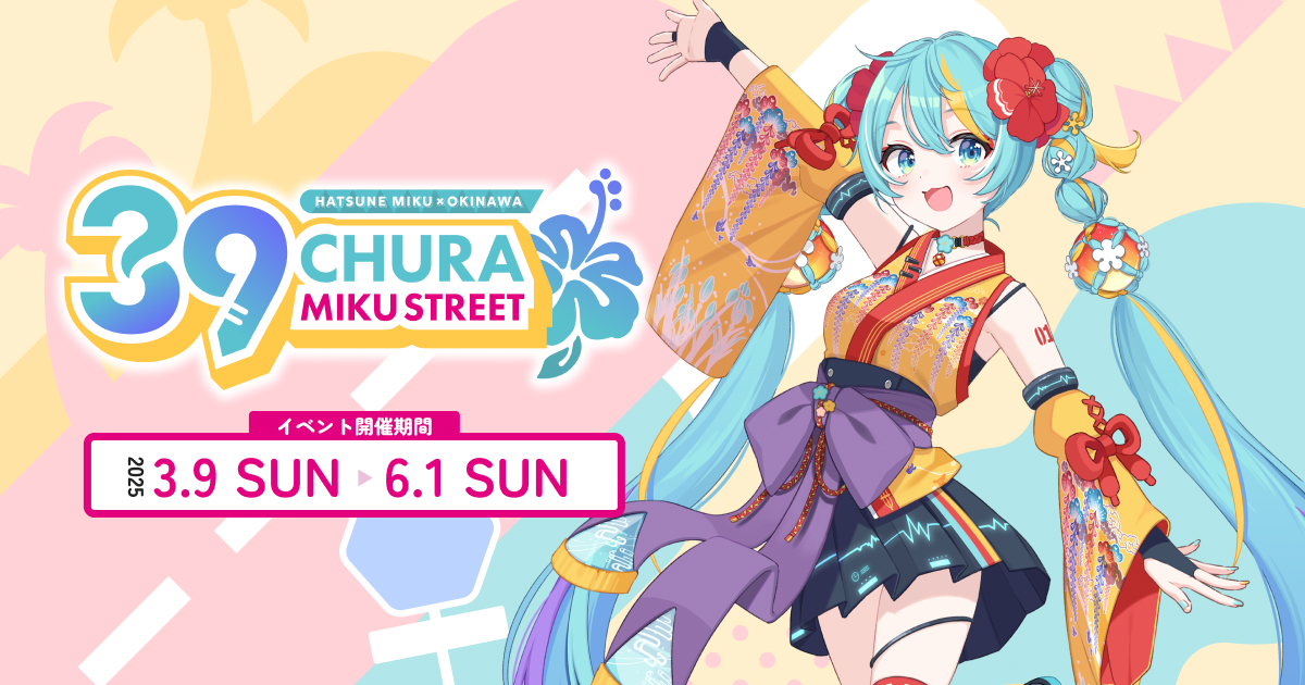 39 CHURA MIKU STREET | 美らミクストリート