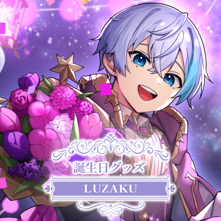 さんちゃんく！しょっぷ