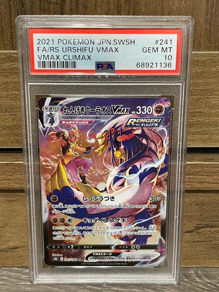 2021 Pokemon Japanese Vmax Climax 241 Full Art Rapid Strike