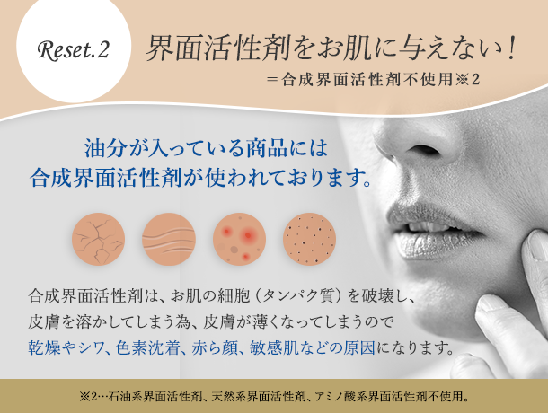 商品詳細 - 3R（スリーアール）｜お肌に負担をかけないサロン専用化粧品