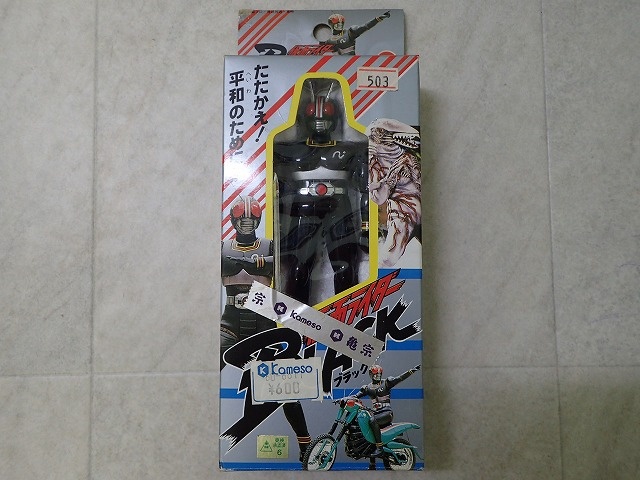 仮面ライダーBLACK -特撮作品紹介- ｜たいむましん