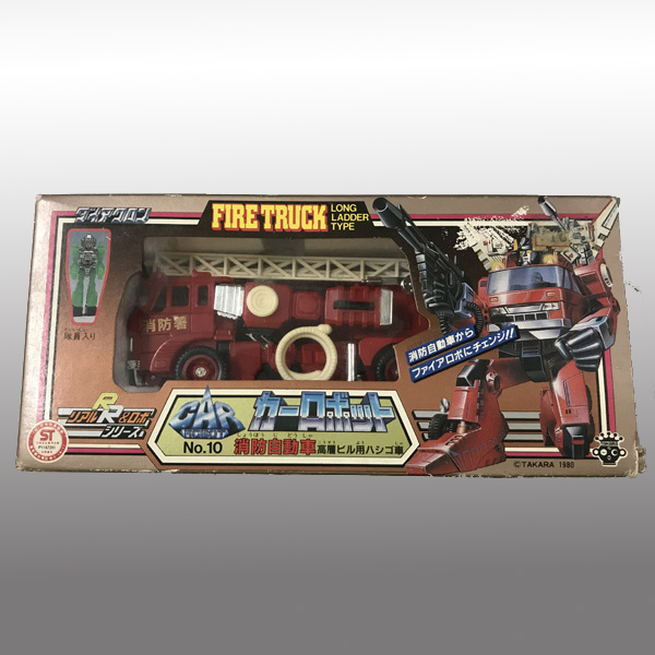 買取価格】ダイアクロン カーロボット 消防自動車 | 買取専門店 たいむ