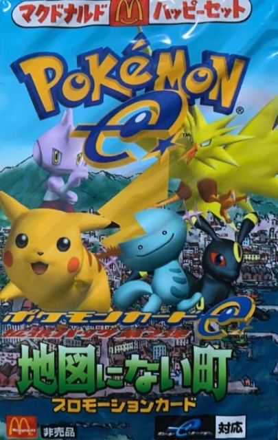 ポケモンカード】マクドナルド 地図にない街プロモ/ミニマムパック
