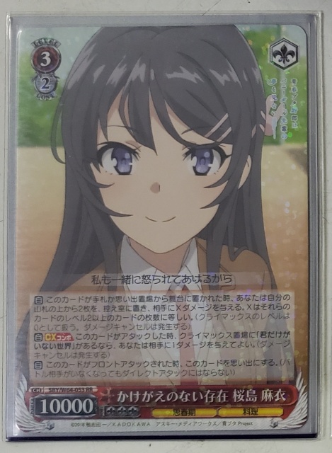 ヴァイスシュヴァルツ 青春ブタ野郎はバニーガール先輩の夢を見ない