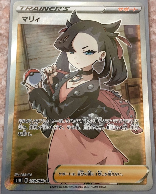 ポケモンカード】マリィの高騰は何故起きたのか？ ｜たいむましん