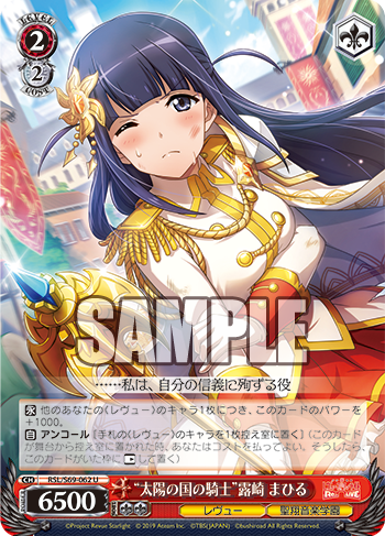 WSデッキ紹介「6電源2門レヴュースタァライト」 ｜たいむましん