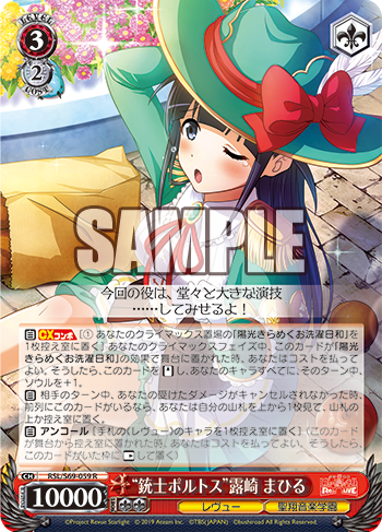 ヴァイスシュヴァルツ レヴュースタァライト 門扉デッキ WSデッキ紹介