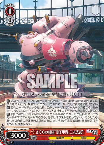 WS新弾レビュー「新サクラ大戦」 ｜たいむましん