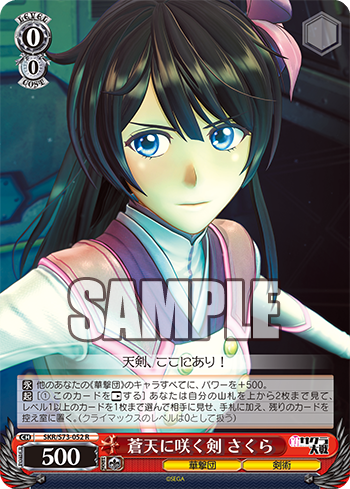 WS新弾レビュー「新サクラ大戦」 ｜たいむましん