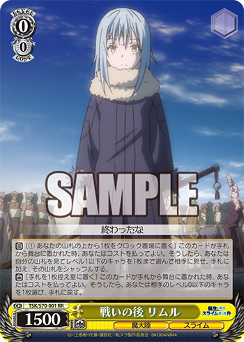 ヴァイスシュバルツ WS デッキ紹介「転生したらスライムだった件」門扉