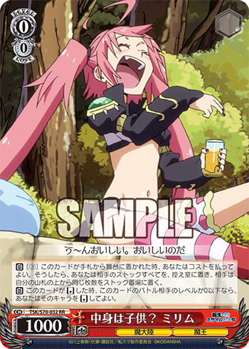 ヴァイスシュバルツ WS デッキ紹介「転生したらスライムだった件」門扉