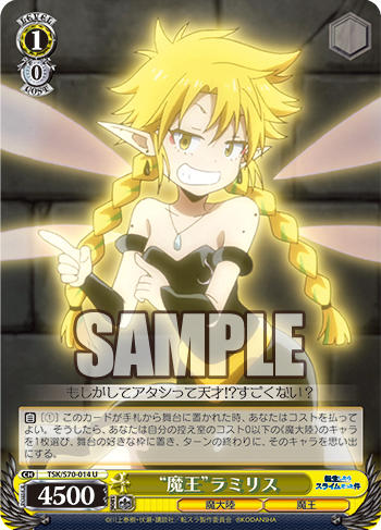 ヴァイスシュバルツ WS デッキ紹介「転生したらスライムだった件」門扉