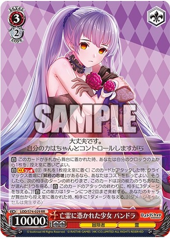 ヴァイスシュバルツ WS 新弾レビュー「ロストディケイド」 ロスディケ