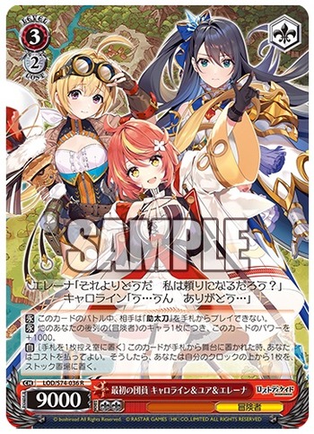 ヴァイスシュバルツ WS 新弾レビュー「ロストディケイド」 ロスディケ