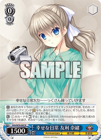 ヴァイスシュヴァルツ WS デッキ考察「Charlotte / シャーロット」Part1