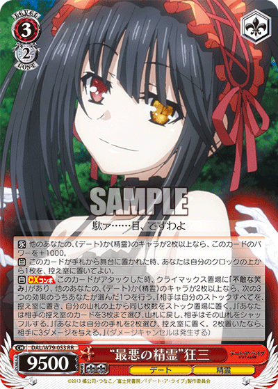 ヴァイスシュバルツ WS 新弾レビュー 「デート・ア・ライブ」 回し方解説