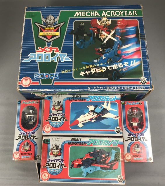 買取実績】タカラ『ミクロマン』ジャイアントアクロイヤーとメカアクロ