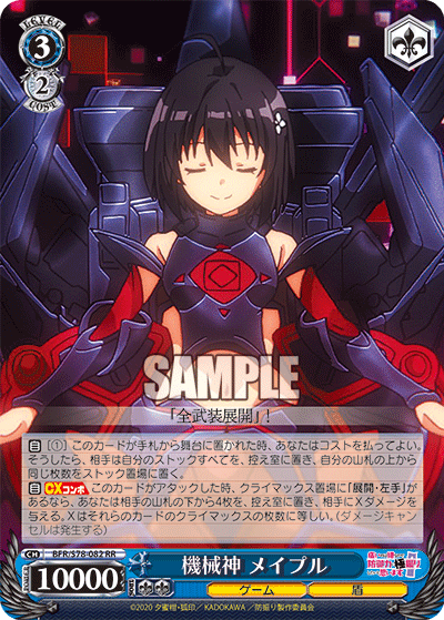 ヴァイスシュヴァルツ 新弾レビュー「痛いのは嫌なので防御力に極振り