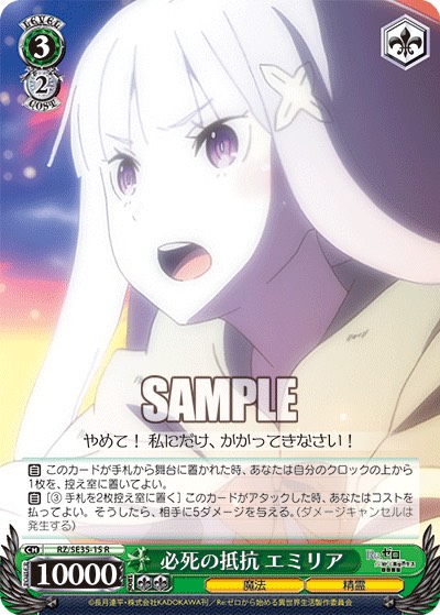 ヴァイスシュヴァルツ 「8袋リゼロ」解説とそこに至った経緯 ｜たいむ