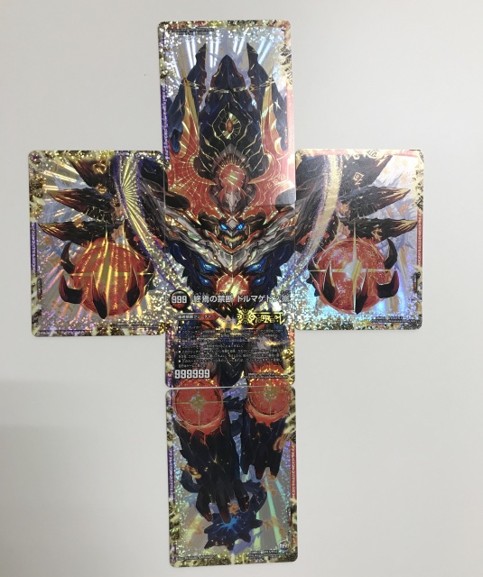 買取実績】デュエル・マスターズ SR以上/VR/プロモ/汎用 零龍