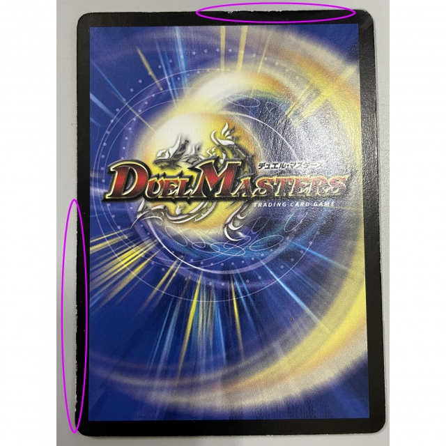 デュエル・マスターズ 』カード販売時の状態表記について ｜たいむましん