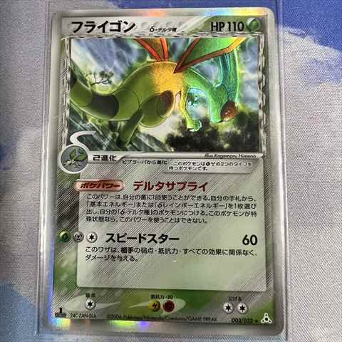 買取事例】ポケモンカード デルタ種のカードを大量にお譲りいただき