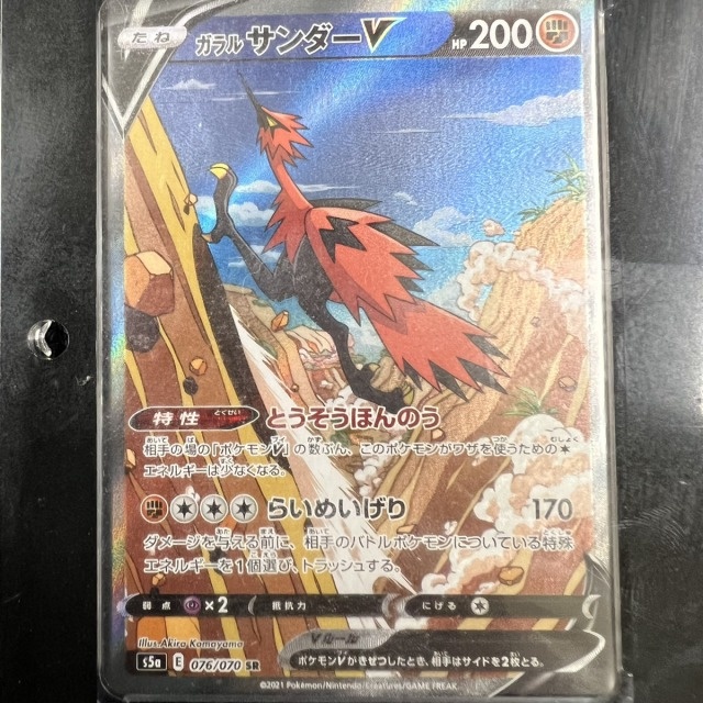 買取事例】ポケモンカード ガラル3鳥などをお譲りいただきました