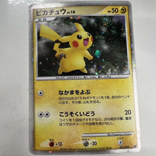 買取事例】ポケモンカードADVシリーズを大量にお譲りいただきました