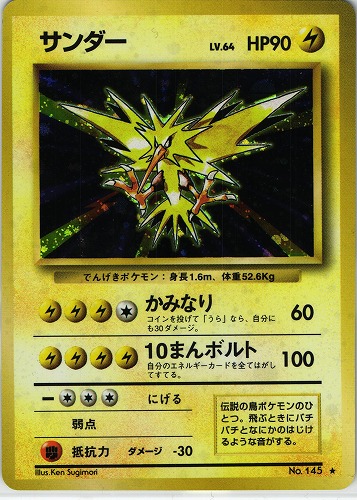 買取価格】サンダー | 買取専門店 たいむましん