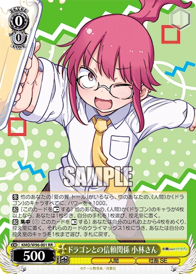 WS 新弾レビュー「小林さんちのメイドラゴン」 ヴァイスシュヴァルツ