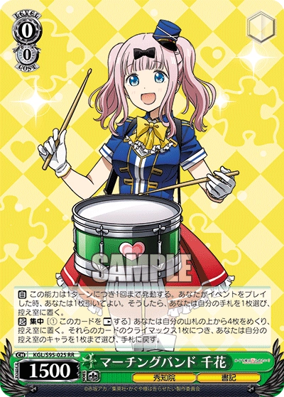 WS新弾全カード評価「かぐや様は告らせたい？～天才たちの恋愛頭脳戦