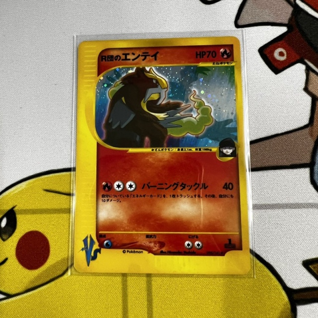 買取事例】ポケモンカード『VSシリーズ』のカードをお譲りいただきまし