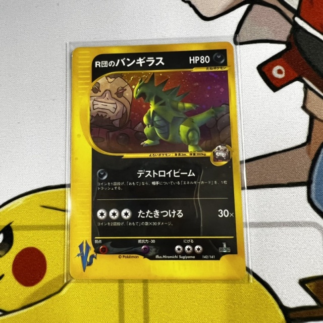 買取事例】ポケモンカード『VSシリーズ』のカードをお譲りいただきまし