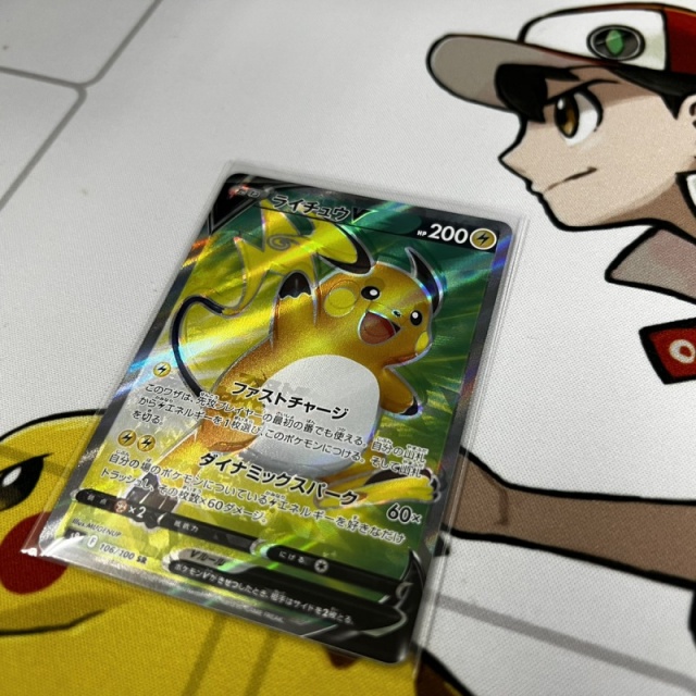 ポケモンカード買取】『ライチュウV』のエラーカードをお譲りいただき