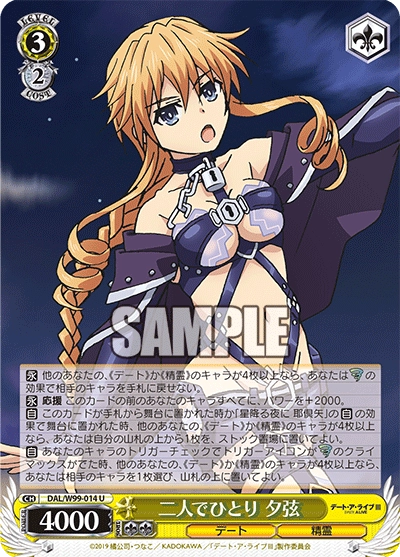 WS 新弾レビュー 「デート・ア・ライブ Vol.2」 ヴァイスシュヴァルツ