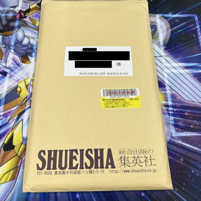 買取事例】遊戯王OCG『光の創造神 ホルアクティ』をお譲りいただきまし