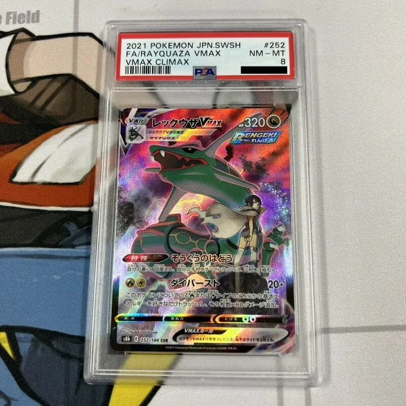 買取事例】PSA鑑定品のポケモンカード『ガラルの仲間たち』など多数お