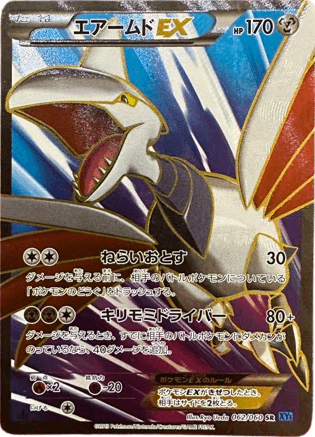 ポケモンカード】エアームドEX（SR）【XY1 062/060】 | 買取専門店