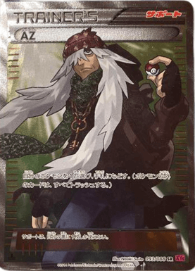 ポケモンカード】AZ（SR）【XY4 093/088】 | 買取専門店 たいむましん