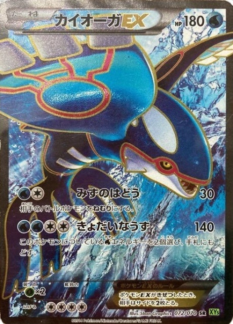 ポケモンカード カイオーガEX ミュウツーVMAX コーチトレーナーセット