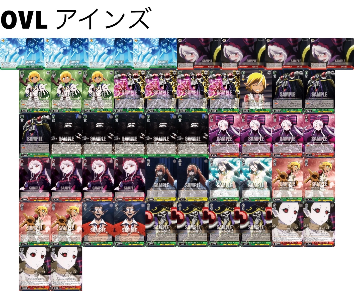 ヴァイスシュヴァルツ】オーバーロード 8電源 フルホイルデッキ＋