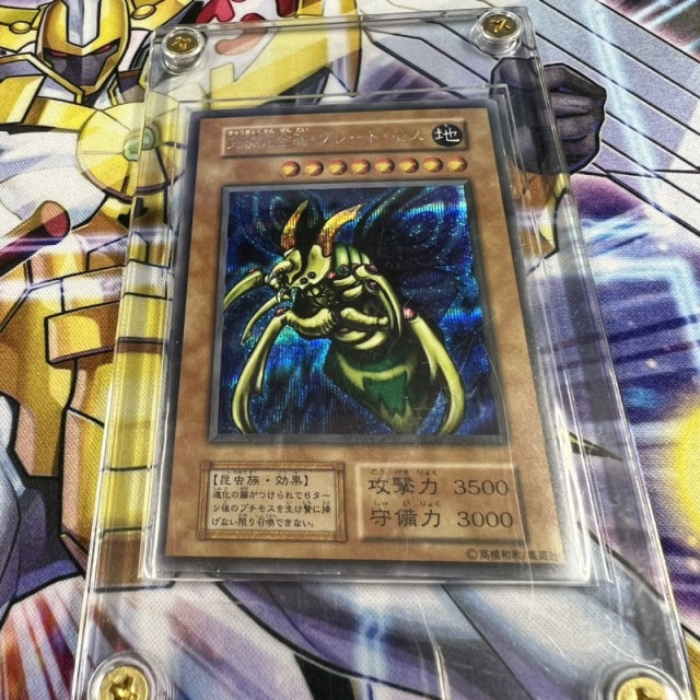 遊戯王OCG】『究極完全態グレート・モス』の初期など多数のカードを