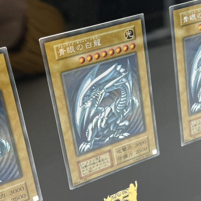 海馬セット ブルーアイズホワイトドラゴン 3連 PSA10 五つ目 25周年