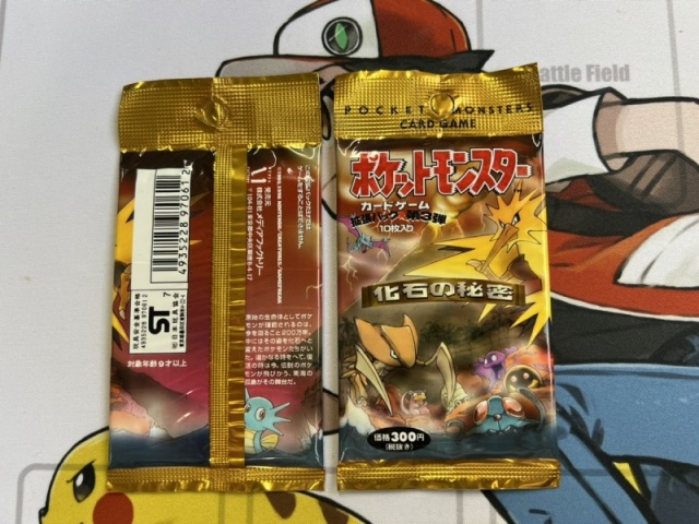 ポケモンカード買取】旧裏『化石の秘密』の未開封パックを複数お譲り